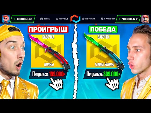 Видео: ВЫБИЛИ ДВЕ ДОРОГИЕ БАБОЧКИ ЗА 600.000 на MyCSGO / Кто ВЫБЬЕТ САМЫЙ ДОРОГОЙ СКИН - ПОЛУЧИТ 200.000