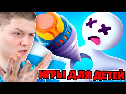 Видео: МОБИЛЬНЫЕ ИГРЫ *НЕ* ДЛЯ ДЕТЕЙ