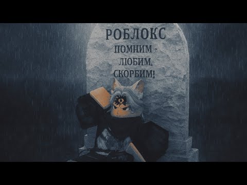 Видео: ROBLOX ЗАБЛОКИРОВАЛИ В РОССИИ🔐! Как обойти блокировку РОБЛОКС?