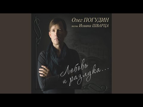 Видео: Любовь и разлука