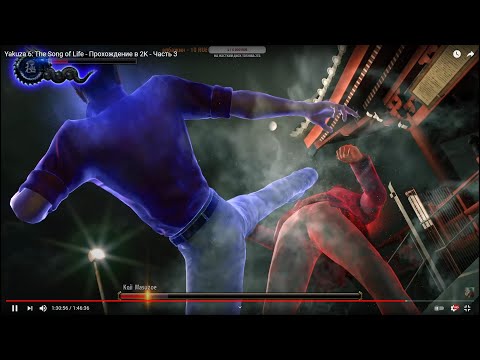 Видео: Yakuza 6: The Song of Life - Прохождение в 2K - Часть 3