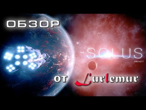 Видео: The Solus Project - Обзор - Проходить или нет?