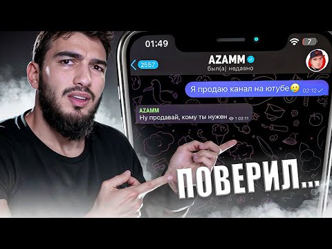 Видео: Я сказал друзьям, что ПРОДАЛ канал на 450 000 подписчиков… Их реакция ШОК!