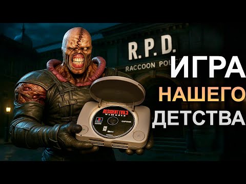 Видео: Resident Evil 3 Classic (1999) — Почему эта игра пугала и завораживала | PS1 Survival Horror