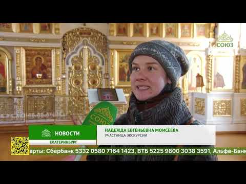 Видео: Уральский колокольный центр продолжает экскурсии по звонницам Екатеринбургской епархии