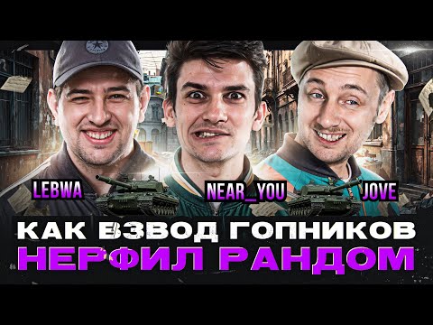 Видео: КАК ВЗВОД ГОПНИКОВ НЕРФИЛ РАНДОМ НА GPT-75!