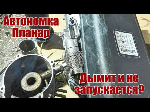 Видео: Ремонт Автономка Планар дымит в салон, течёт солярка и как поменять сетку.