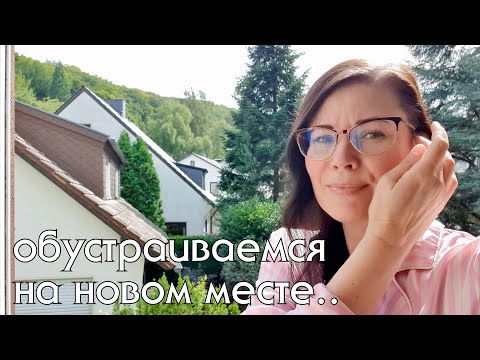 Видео: Готовлю в полевых условиях. Заказали кухню - торговались как на базаре. Наша жизнь в Германии