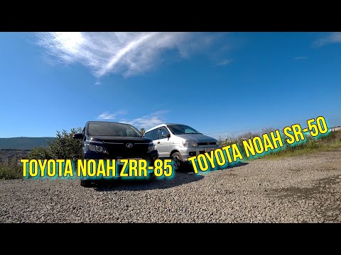 Видео: Сравниваем поколения Toyota Noah SR-50  Toyota Voxy 75 Toyota Noah ZRR-85 обзор подвески тех часть.