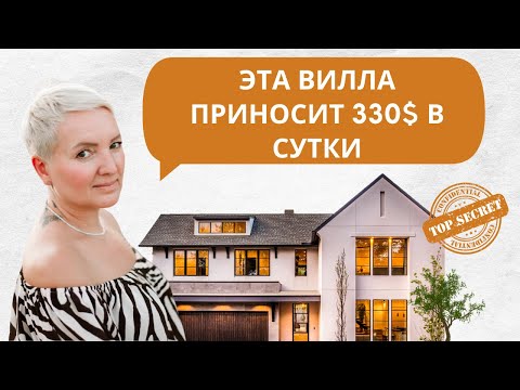 Видео: Она заработает тебе кучу денег! 330$ В СУТКИ