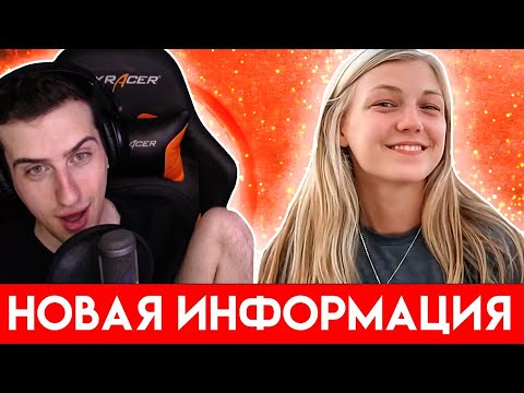 Видео: НОВАЯ ИНФОРМАЦИЯ В ДЕЛЕ ГАББИ ПЕТИТО // РЕАКЦИЯ HELLYEAHPLAY