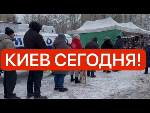 Видео: Украина 7 февраля! ВЗРЫВЫ! ЛЮДИ ЗАМЕРЗАЮТ! ОЧЕРЕДИ! Что случилось в Киеве сегодня!?