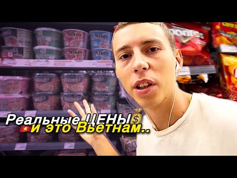 Видео: ЭТО КАПЕЦ: Цены во Вьетнаме! ПОКУПАЮ БАЙК для путешествий в Хошимине! Что будет дальше?