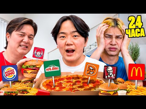 Видео: 24ч Кто Больше Потолстеет в Корее! +5КГ ЗА СУТКИ!