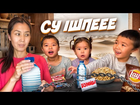 Видео: СУ  ІШПЕЕЕЕЕ😝|  ЧЕЛЛЕНДЖ🫙🧃🥤🥛🧋🍹🍸