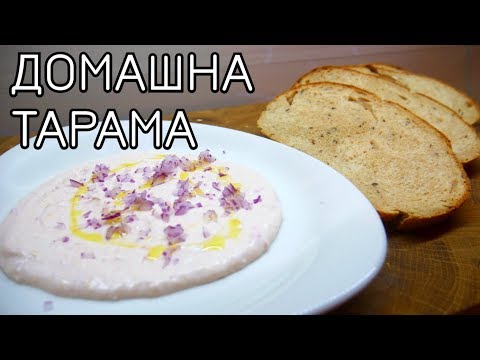 Видео: ДОМАШЕН ТАРАМА ХАЙВЕР - СУПЕР РАЗЯДКА ИЛИ МЕЗЕ