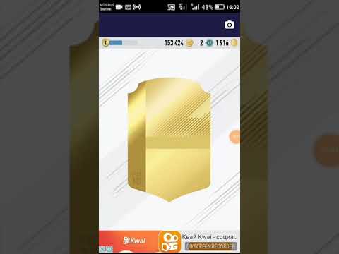 Видео: ФИФА 18 паки на телефоне. Выпал Неймар.