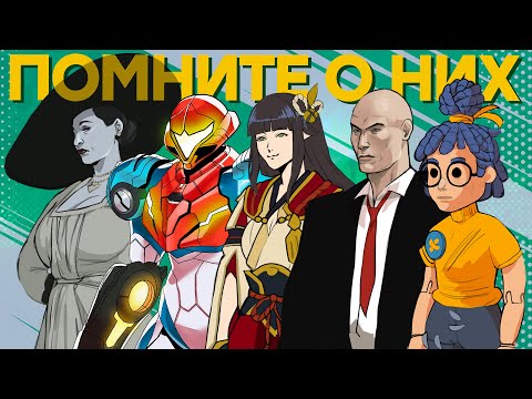 Видео: От Quake до Mass Effect. 20 лучших игр 2021 года