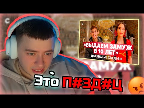 Видео: Фир Смотрит СПЕКТР | «Если парень красивый, выбираем девочку красивую». Цыганские свадьбы