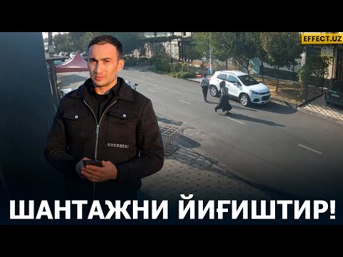 Видео: ШАНТАЖ ВА БОСИМЛАРНИ ҲАМ ЧЕГАРАСИ БОРДИР… ГАПИРМАСА БЎЛМАЙДИ – EFFECT UZ