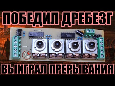 Видео: Без этого устройства ты не сможешь жить! Как убрать дребезг? Как использовать прерывание?