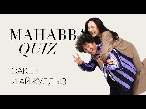 Видео: «У нас миры разные были» | ELLE Kazakhstan