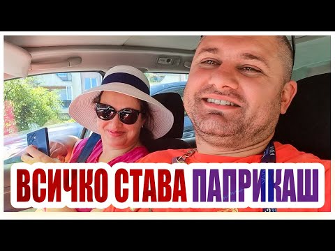 Видео: Една събота с нас - вижте какво направихме :)