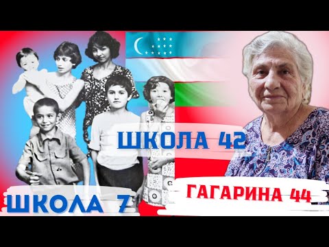 Видео: САМАРКАНД город моего ДЕТСТВА! ПАРТСЪЕЗД, ГАГАРИНА и ФАРХАДСКАЯ #узбекистан #самарканд #ранокамолова