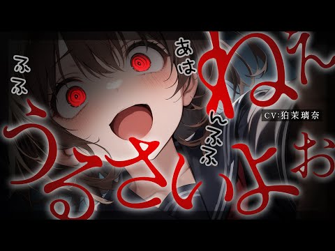 Видео: [Яндере ASMR]Мадонна, которая утверждает, что ненавидит мужчин, подошла ко мне.