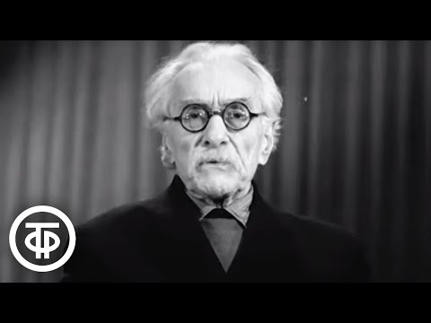 Видео: Памятные встречи. Передача I (1958)