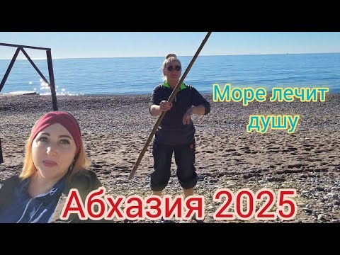 Видео: Абхазия 2025 🌴Кунг- фу у моря/В этой стране боюсь только 👤Лечусь солнцем фруктами и ледяной водой