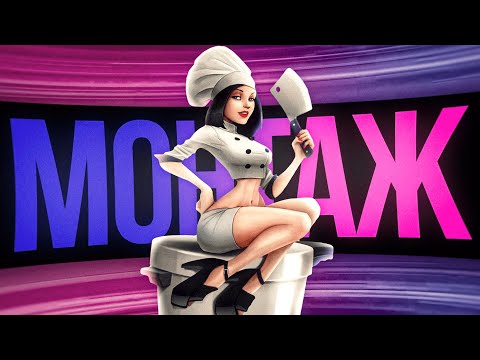 Видео: МАМИН БОРЩ #2 - МОНТАЖ