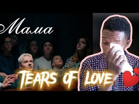 Видео: SHAMAN - МАМА (Премьера клипа 2024) THE PAUSE AND REACT VERSION 💕