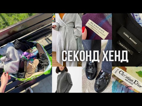 Видео: Купила 10 кг одягу на завозі🔥 Ексклюзив! AKRIS, DIOR, TOD’S, BURBERRY, ISABEL MARANT🤯😱