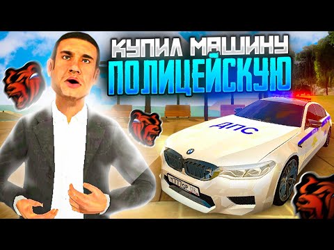 Видео: ПУТЬ от МИЛЛИАРДЕРА до БОМЖА #2 - ПОДНЯЛСЯ ДО ППС БМВ М5 Ф90 БЛЕК РАША / BLACK RUSSIA