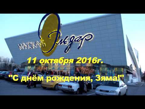 Видео: Зиновию Ефимовичу Гердту — 100 лет!