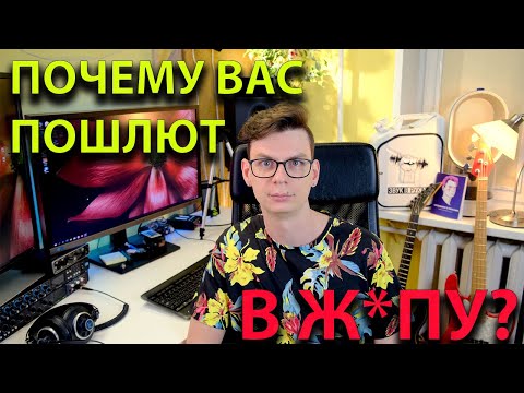 Видео: Почему с вами никто не хочет сотрудничать в музыке?