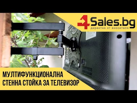 Видео: Универсална Въртяща Стойка за Телевизор за 14-43 Инча с Подвижно Рамо #03138 | 4Sales.bg