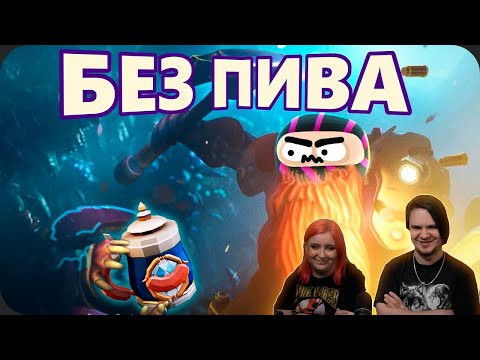 Видео: Эти жуки ВОРУЮТ МОЕ ПИВО - Deep Rock Galactic Survivor | РЕАКЦИЯ НА @ObsidianTime |