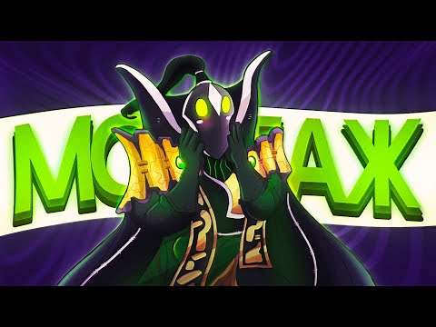 Видео: ПОПУГАЙ - МОНТАЖ (DOTA 2, OVERWATCH 2)