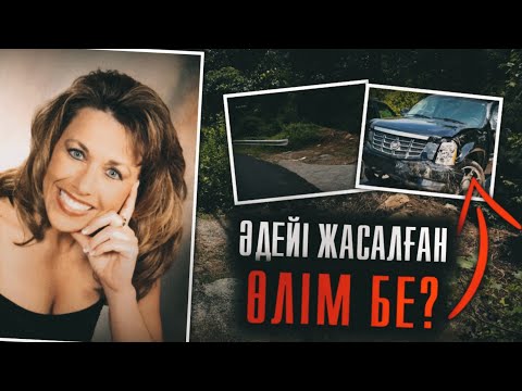 Видео: ӘКЕСІ МҰРА ҮШІН ҚЫЗЫН ӨЛТІРТКЕН?! / ШЭННОН ХЁРКОТ | 909