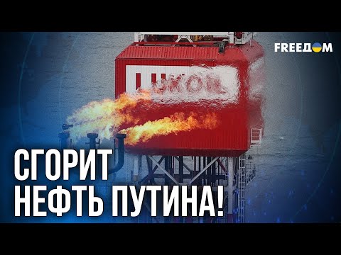 Видео: 🔥 "Роснефть и "Лукойл" обнулились: САНКЦИИ сделали то, чего не смог РЫНОК!
