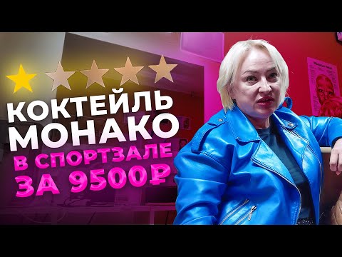 Видео: 💉 КОСМЕТОЛОГ В СПОРТЗАЛЕ 🏋️‍♂️ ЗАПРЕЩЕННЫЙ ПРИЕМ