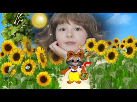 Видео: Крошка Енот проект Proshow Producer