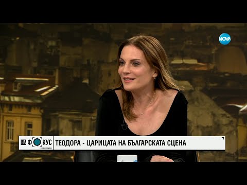 Видео: Теодора Духовникова: Хубавите идеи са във въздуха