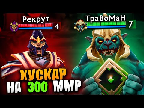 Видео: ТИТАН зашёл К РЕКРУТАМ на ХУСКАРЕ 🔥 Травоман Дота 2