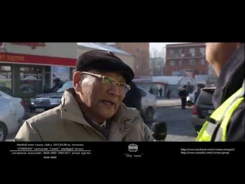 Видео: Увертюра - "Ээж минь" ТВ нэвтрүүлэг