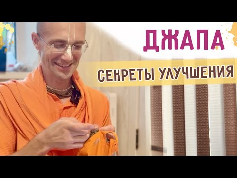 Видео: 📿 Секреты улучшения джапы. Казахстан. 2024.04.22