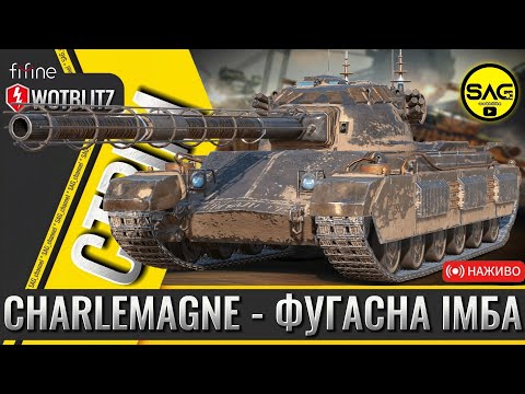 Видео: CHARLEMAGNE рве рандом фугасами! 🔥 | WoT Blitz