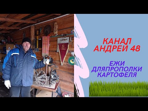 Видео: ежи пропольники, самодельные ёжики для прополки картошки,,ежи для минитрактора,ежи для мотоблока